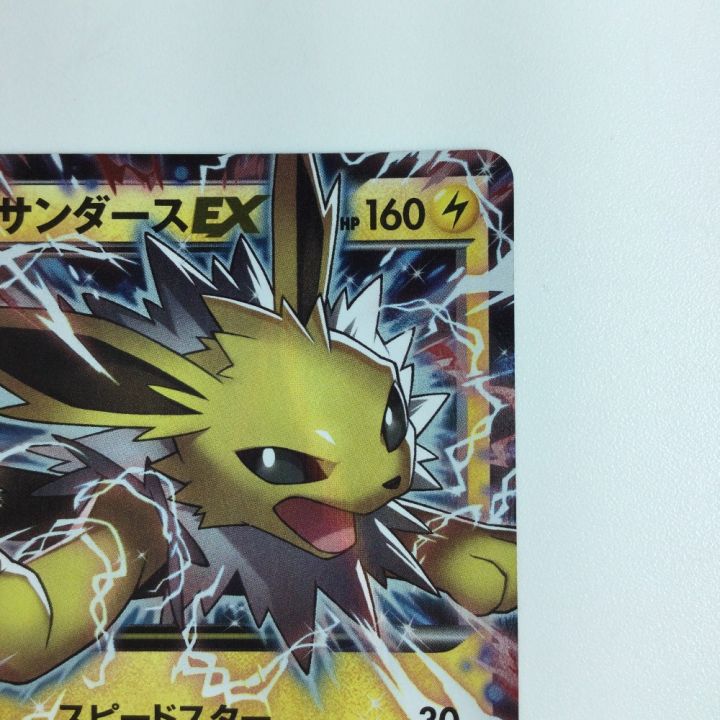 ポケモンカード サンダースEX 195/XY/P ポケカ｜中古｜なんでもリサイクルビッグバン