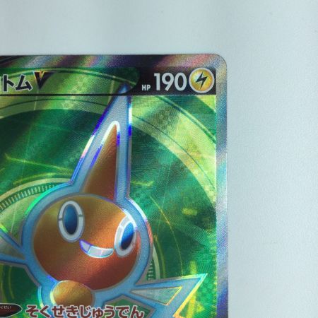   ポケモンカード ロトムV 103/100/S11/B　SR ポケカ