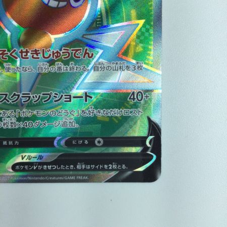   ポケモンカード ロトムV 103/100/S11/B　SR ポケカ