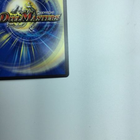   トレカ デュエルマスターズ 龍風混成 ザーディクリカ DMRP1710B/20 SR 箔押し)