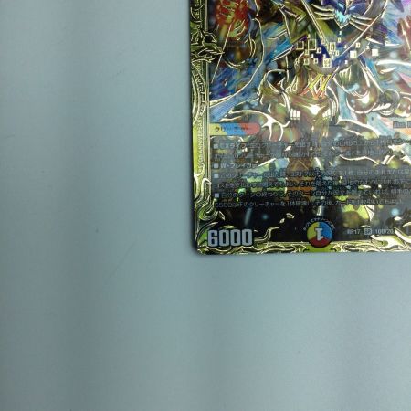   トレカ デュエルマスターズ 龍風混成 ザーディクリカ DMRP1710B/20 SR 箔押し)