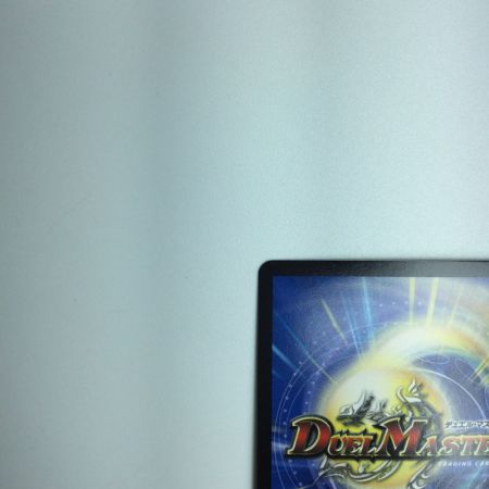   トレカ デュエルマスターズ 龍風混成 ザーディクリカ DMRP1710B/20 SR 箔押し)