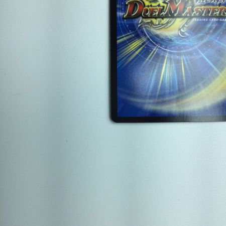   トレカ デュエルマスターズ 龍風混成 ザーディクリカ DMRP1710B/20 SR 箔押し)