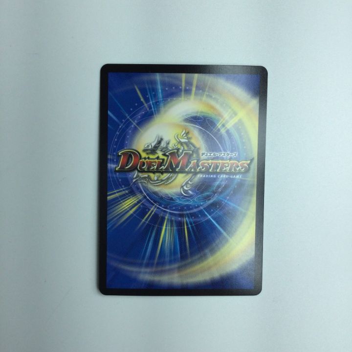 トレカ デュエルマスターズ 龍風混成 ザーディクリカ DMRP1710B/20 SR