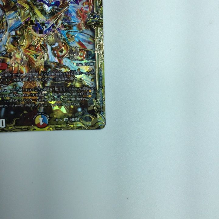 トレカまとめ　デュエル・マスターズ Amazon.co.jp: デュエル・マスターズ TCG DMRP-13 十王篇 拡張