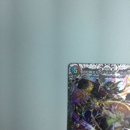   トレカ デュエルマスターズ 切札勝太＆カツキング‐熱血の物語‐ DM23RP3TR1/TR9 DSR