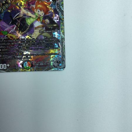   トレカ デュエルマスターズ 切札勝太＆カツキング‐熱血の物語‐ DM23RP3TR1/TR9 DSR