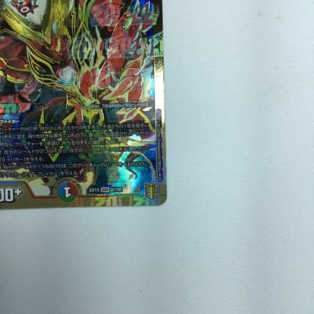   トレカ デュエルマスターズ 切札勝太＆カツキング‐熱血の物語‐ DMEX152/100 DSR