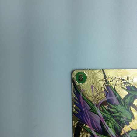   トレカ デュエルマスターズ インフェル星樹 DM23EX2TG10/TG12 VR