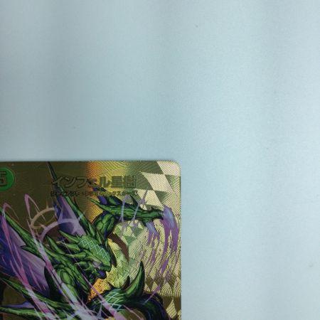   トレカ デュエルマスターズ インフェル星樹 DM23EX2TG10/TG12 VR