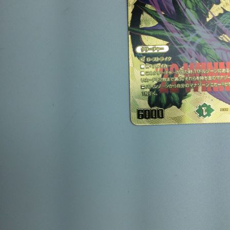   トレカ デュエルマスターズ インフェル星樹 DM23EX2TG10/TG12 VR