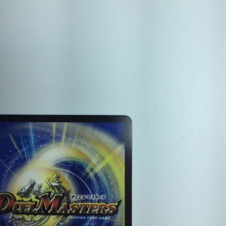   トレカ デュエルマスターズ インフェル星樹 DM23EX2TG10/TG12 VR