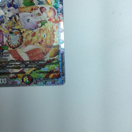   トレカ デュエルマスターズ 龍后幻獣パティシエ・メイ様 DM24EX1H4/H5 SR