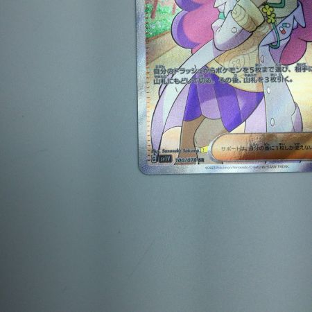   トレカ ポケモンカード ミモザ 100/078/SV1V/B SR