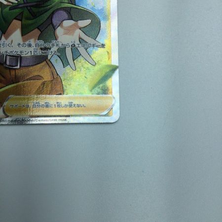   トレカ ポケモンカード ナタネの活気 078/067/S10D/B SR