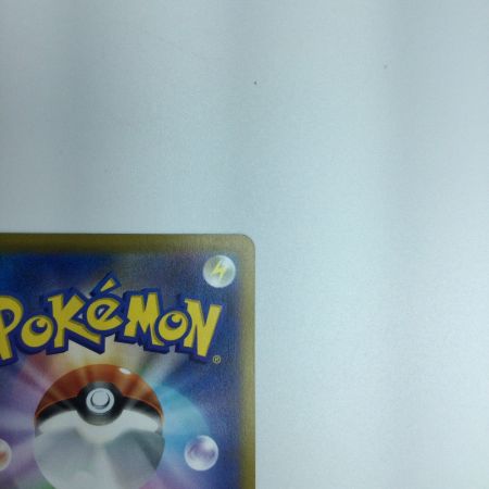   トレカ ポケモンカード ナタネの活気 078/067/S10D/B SR