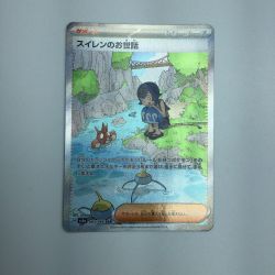 ζζ  トレカ ポケモンカード スイレンのお世話 093/066/SV5A/B SAR Bランク