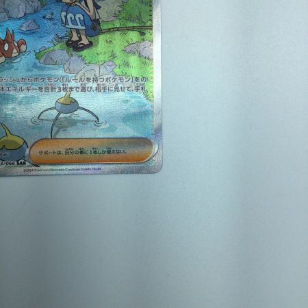   トレカ ポケモンカード スイレンのお世話 093/066/SV5A/B SAR