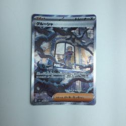 ζζ  トレカ ポケモンカード グルーシャ 095/071/SV2P/B SAR Bランク