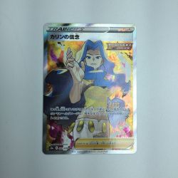 ζζ  トレカ ポケモンカード カリンの信念 081/070/S5a/B SR Bランク