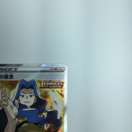   トレカ ポケモンカード カリンの信念 081/070/S5a/B SR