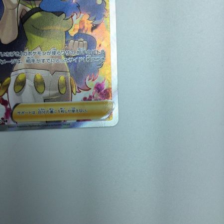   トレカ ポケモンカード カリンの信念 081/070/S5a/B SR