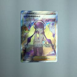 ζζ  トレカ ポケモンカード カミツレのきらめき 246/172/S12a/B SR Bランク