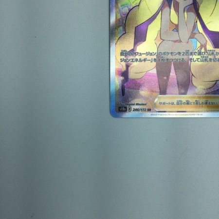   トレカ ポケモンカード カミツレのきらめき 246/172/S12a/B SR