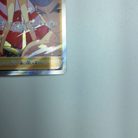   トレカ ポケモンカード カイ 236/172/S12a/B SAR