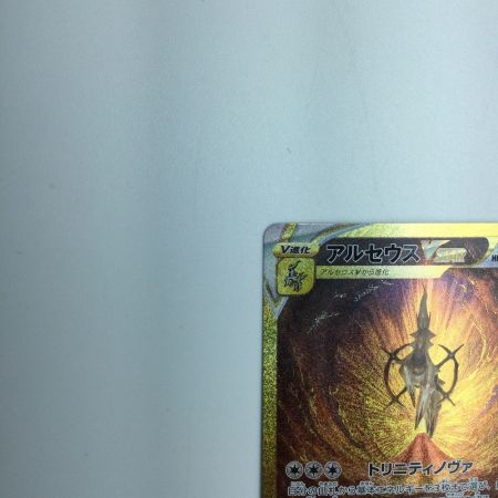   トレカ ポケモンカード アルセウスVSTAR 262/172/S12a/B UR