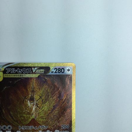   トレカ ポケモンカード アルセウスVSTAR 262/172/S12a/B UR