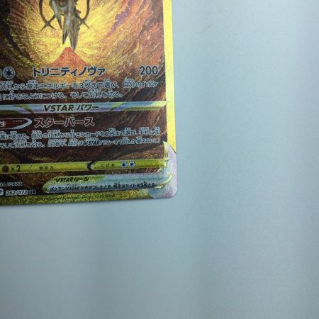  トレカ ポケモンカード アルセウスVSTAR 262/172/S12a/B UR
