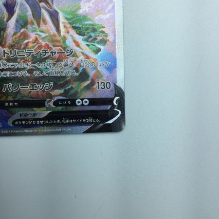   トレカ ポケモンカード アルセウスV 112/100/S9/B SR