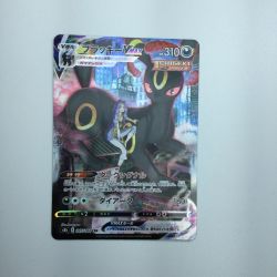 ζζ  トレカ ポケモンカード ブラッキーVMAX 245/184/S8B/B CSR Bランク