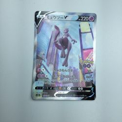 ζζ  トレカ ポケモンカード ミュウツーV 074/071/S10b/B SR Bランク