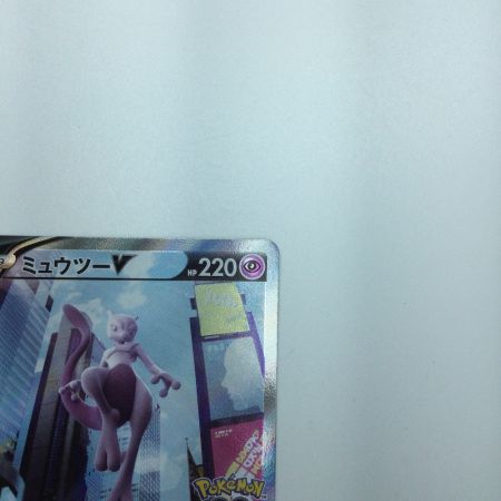   トレカ ポケモンカード ミュウツーV 074/071/S10b/B SR