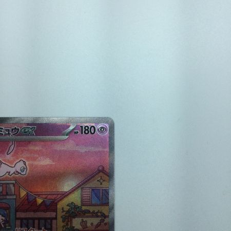   トレカ ポケモンカード ミュウex 205/165/SV2a/B SAR