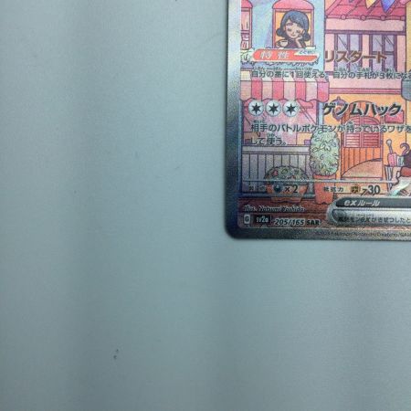   トレカ ポケモンカード ミュウex 205/165/SV2a/B SAR