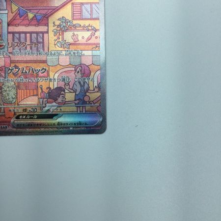   トレカ ポケモンカード ミュウex 205/165/SV2a/B SAR