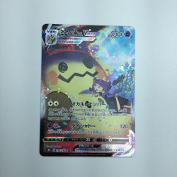 ζζ  トレカ ポケモンカード ミミッキュVMAX 234/184/S8b/B CSR Bランク
