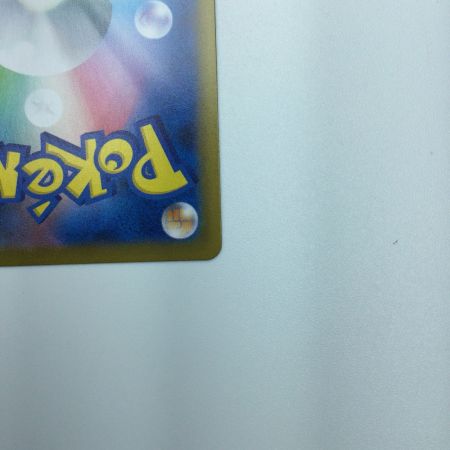   トレカ ポケモンカード ミミッキュVMAX 234/184/S8b/B CSR