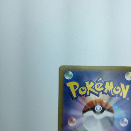   トレカ ポケモンカード ミミッキュVMAX 234/184/S8b/B CSR