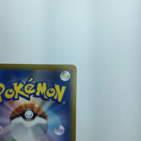   トレカ ポケモンカード ミミッキュVMAX 234/184/S8b/B CSR