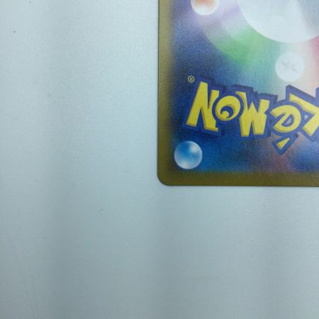   トレカ ポケモンカード ミミッキュVMAX 234/184/S8b/B CSR