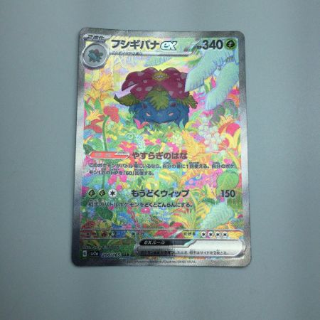   トレカ ポケモンカード フシギバナex 200/165/SV2a/B SAR