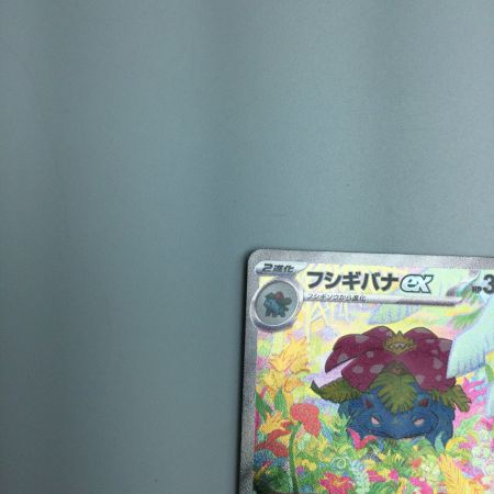   トレカ ポケモンカード フシギバナex 200/165/SV2a/B SAR