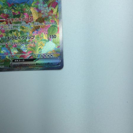   トレカ ポケモンカード フシギバナex 200/165/SV2a/B SAR