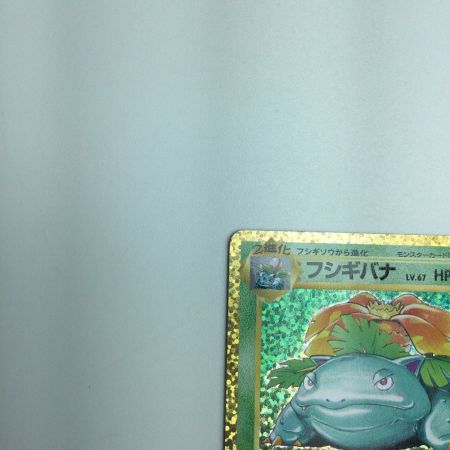   トレカ ポケモンカード フシギバナ LV.67 002/025/S8a/P/B