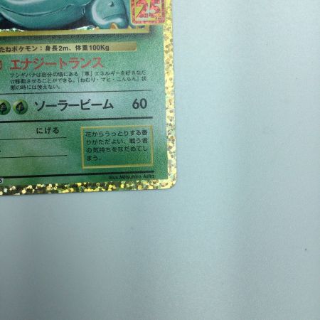   トレカ ポケモンカード フシギバナ LV.67 002/025/S8a/P/B