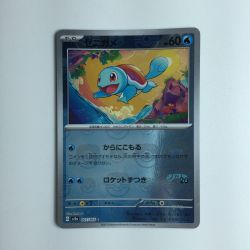 ζζ  ポケモンカード ミラー仕様）ゼニガメ（マスターボール柄） 007/165/SV2A/BM2　ポケカ Bランク